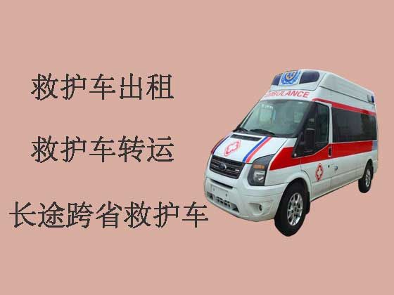 大兴安岭长途跨省救护车出租|救护车租车服务